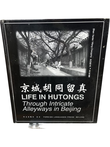Life hutongs shen - hutongs,